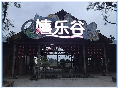 江蘇儀征市天樂(lè)湖 溫泉度假區(qū)